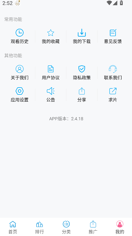 ������Ƶ׷��app�ٷ���������v2.4.19 ��׿��