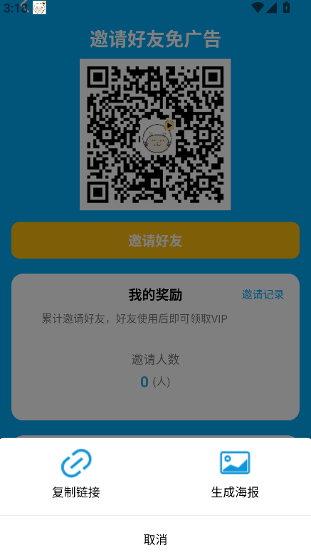������Ƶ���Ӱ氲װ�����°汾����v2.4.19 ��׿��