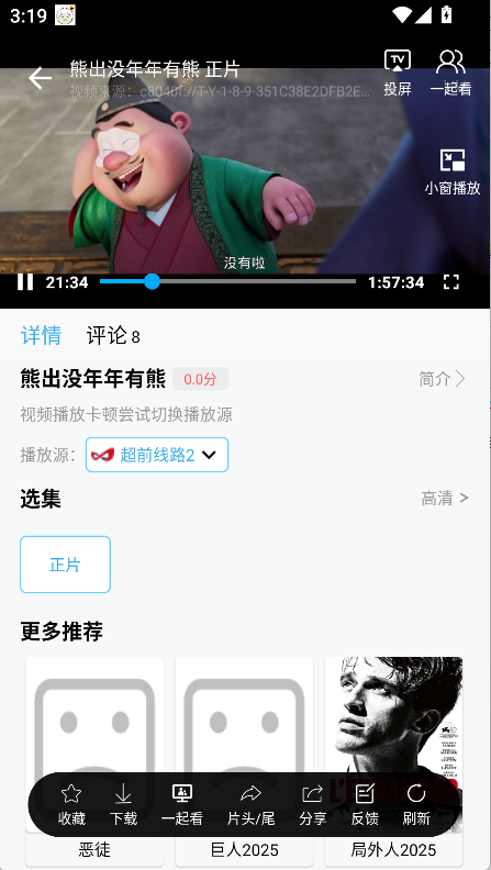 ������Ƶ���Ӱ氲װ�����°汾����v2.4.19 ��׿��
