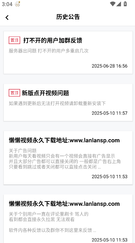 ������Ƶ���°��ֻ��汾��װ������v2.4.19 ��׿��