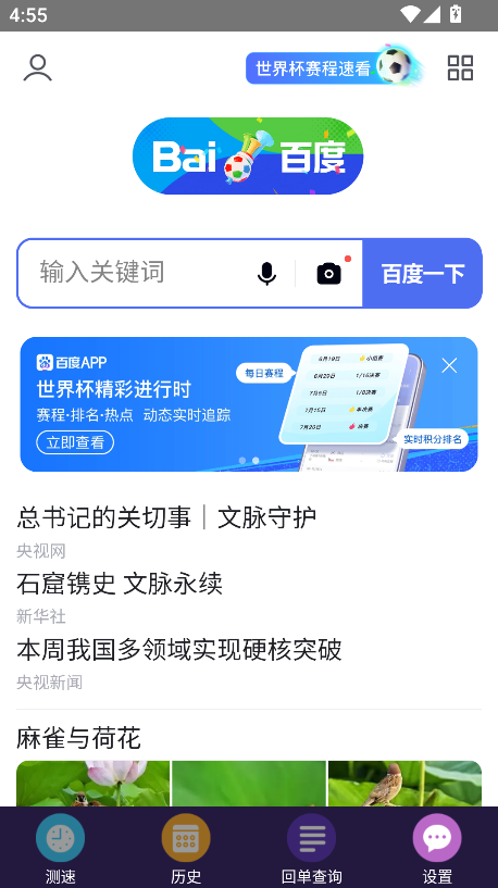 ��������ר��app�ٷ�������(�й����Ų�����)v3.7.27 ��׿��