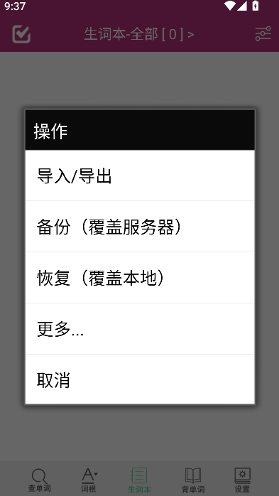 �ʸ���׺�ʵ�app�ٷ�����(�ʸ���׺�ֵ�)v5.0.2 ��׿��
