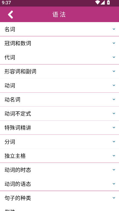 �ʸ���׺�ʵ�app�ٷ�����(�ʸ���׺�ֵ�)v5.0.2 ��׿��