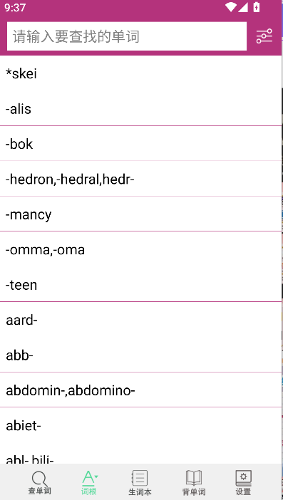 �ʸ���׺�ʵ�app�ٷ�����(�ʸ���׺�ֵ�)v5.0.2 ��׿��