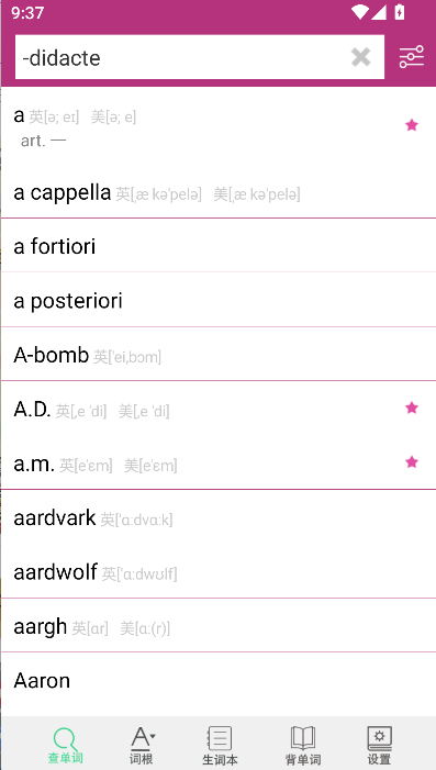 �ʸ���׺�ʵ�app�ٷ�����(�ʸ���׺�ֵ�)v5.0.2 ��׿��
