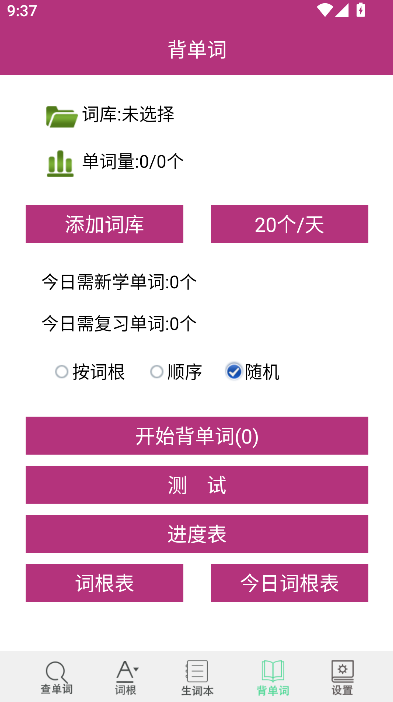 �ʸ���׺�ʵ�app�ٷ�����(�ʸ���׺�ֵ�)v5.0.2 ��׿��