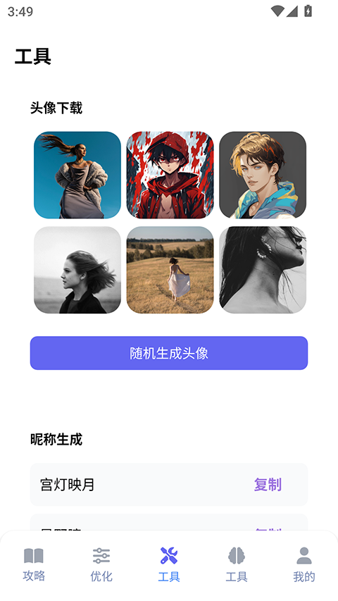 ������Ϸ����app�ٷ�����v1.0.2 ���°�