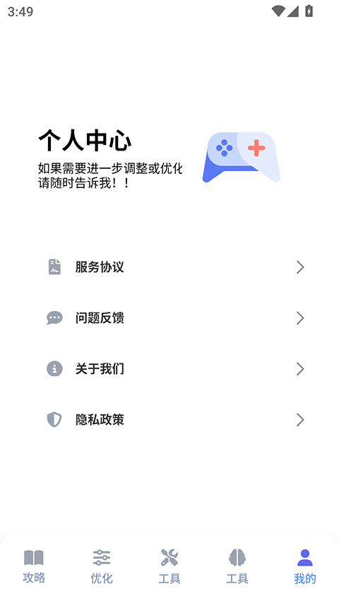 ������Ϸ����app�ٷ�����v1.0.2 ���°�