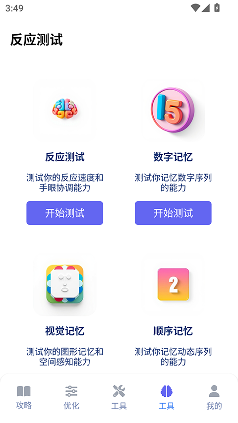 ������Ϸ����app�ٷ�����v1.0.2 ���°�