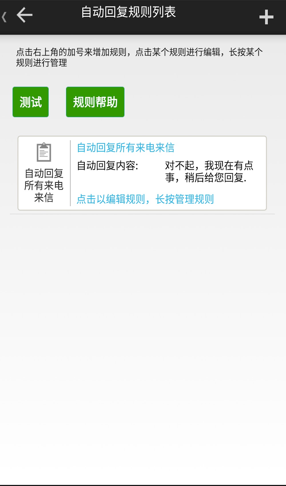 �����Զ��ظ�app���°�����v2.8.9 ��׿��