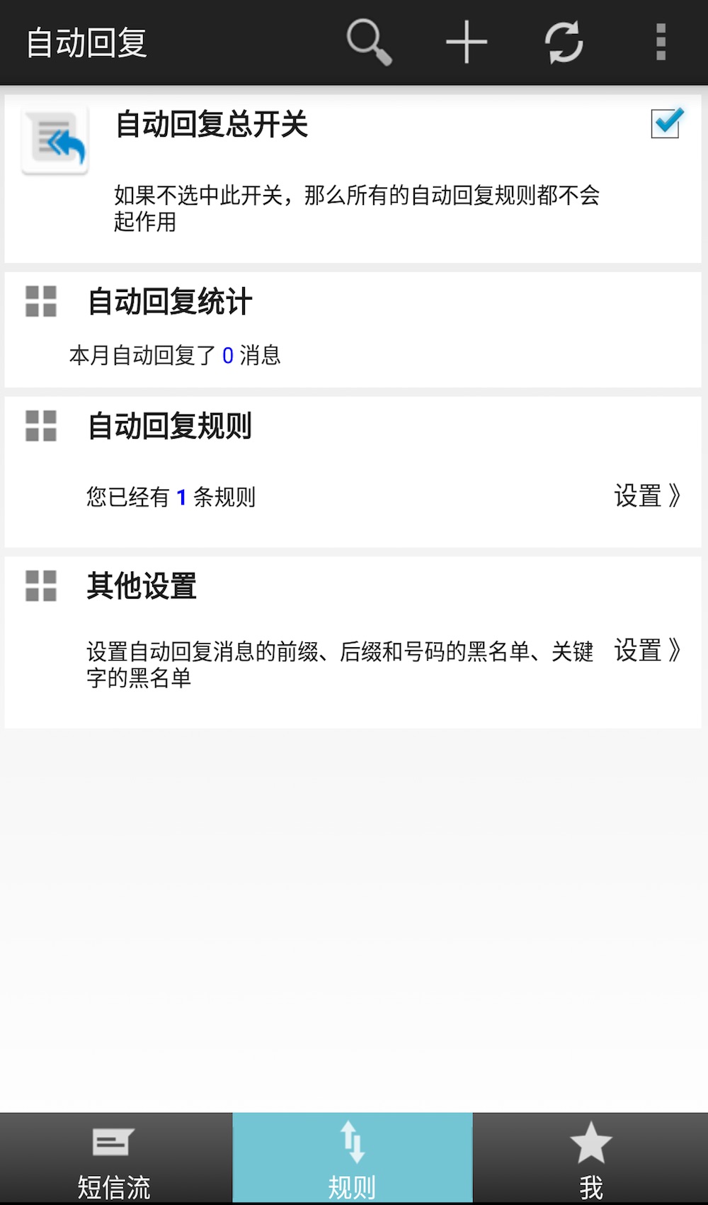 �����Զ��ظ�app���°�����v2.8.9 ��׿��