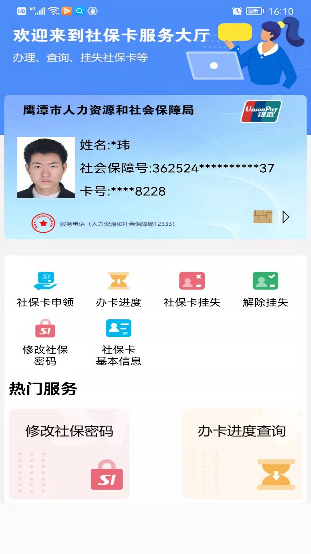 ӥ̶�ǻ�����app���°�����v1.2.12 ��׿��