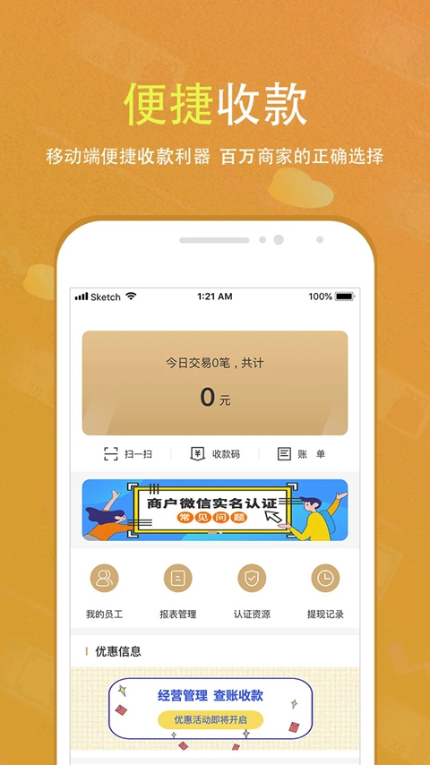 ������app���������ٷ�����v2.9.3 ��׿��
