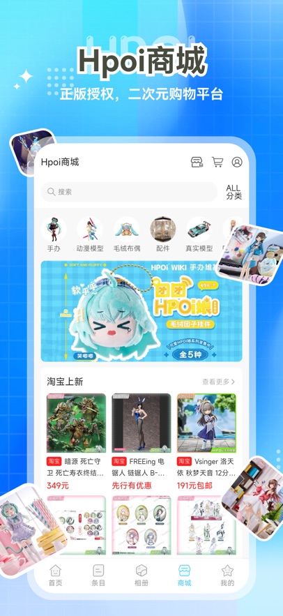 Hpoi����ְ�ά��app����v2.35 ��׿��