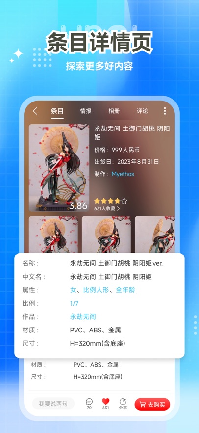 Hpoi����ְ�ά��app����v2.35 ��׿��