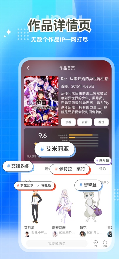 Hpoi����ְ�ά��app����v2.35 ��׿��