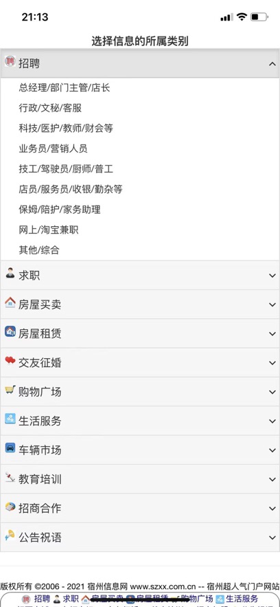 ������Ϣ��app���°�����v2.0.1 ��׿��