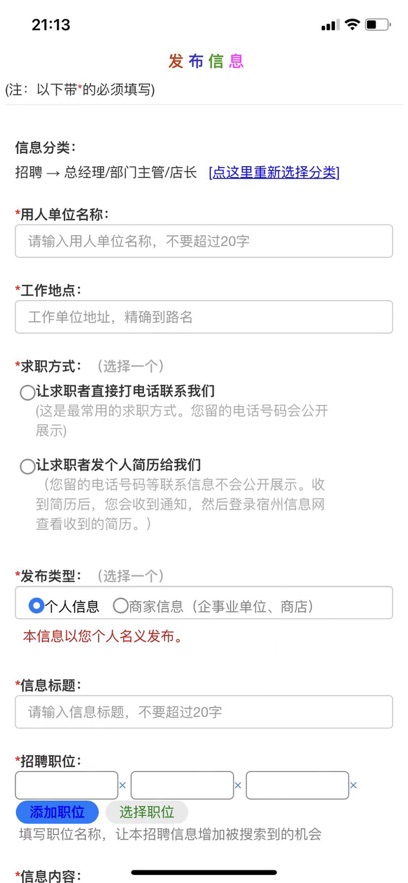 ������Ϣ��app���°�����v2.0.1 ��׿��
