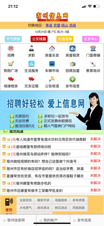 ������Ϣ��app���°�����v2.0.1 ��׿��