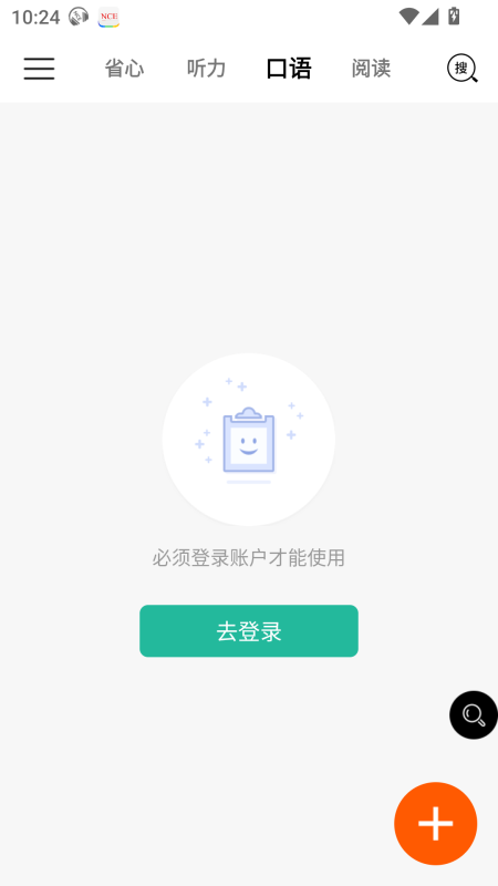 ʡ��Ӣ��app�����������°�v4.1.0 ��׿��