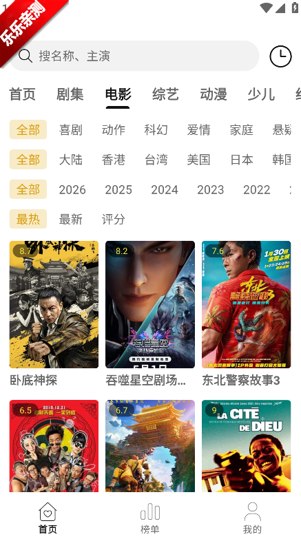 ���ӽ�Ӱ�Ӵ�ȫappv2.3.0 �ٷ�����