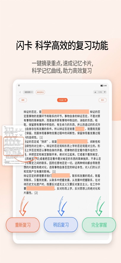 �����ʼ�app���°�����v6.7.3 ��׿��