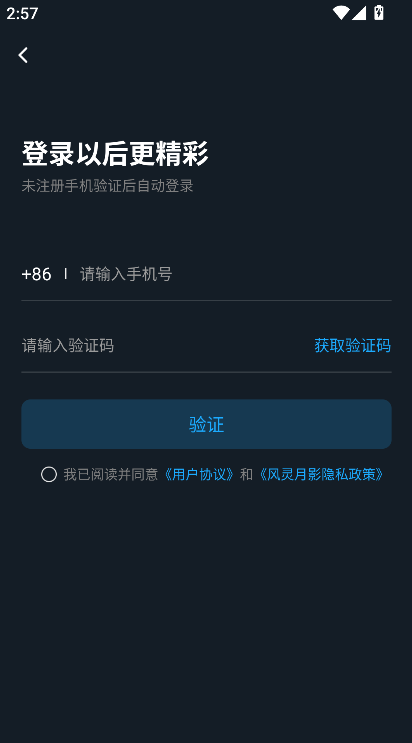 ������Ӱ�����ֻ���v1.0.2 ��׿��