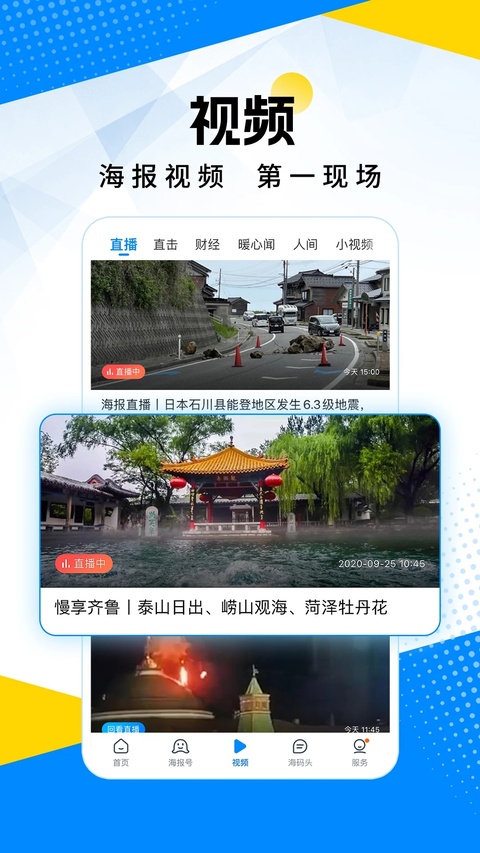 ��������app�ٷ������ؽ�ͼ