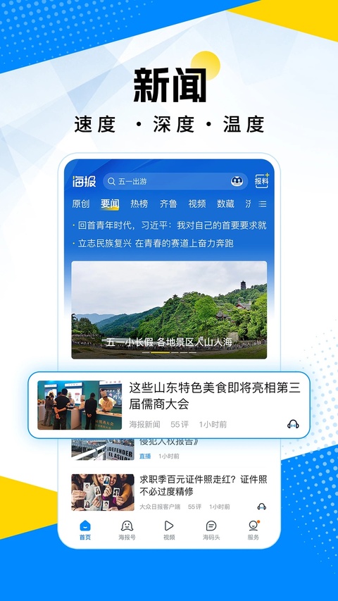 ��������app�ٷ������ؽ�ͼ