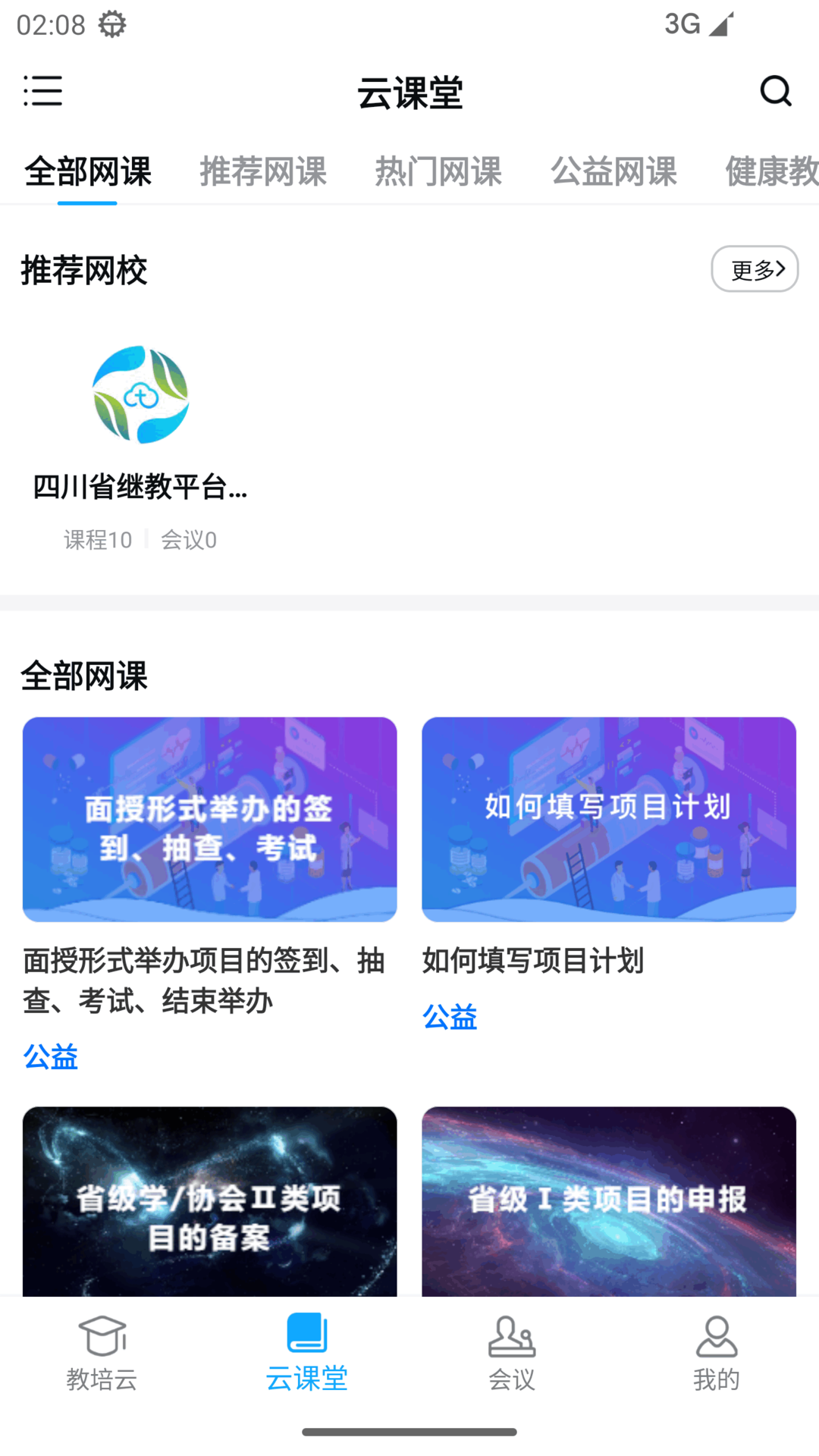 ��ѧ��app���°汾����v1.9.11 ��׿��