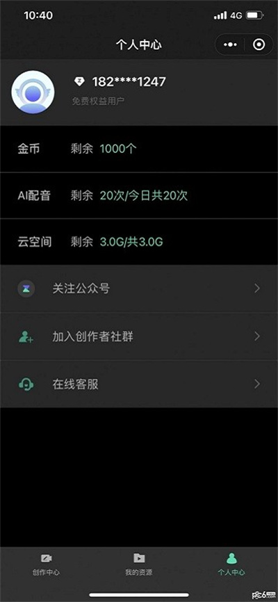 ��Ѷ��Ӱai������app�����ֻ���2026���°�v2 ��׿��