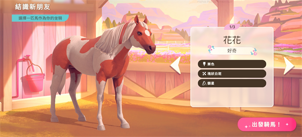 �űȰ��������ֻ�������(Barbie Horse Ride & Rescue)v1.0.0 ��׿��
