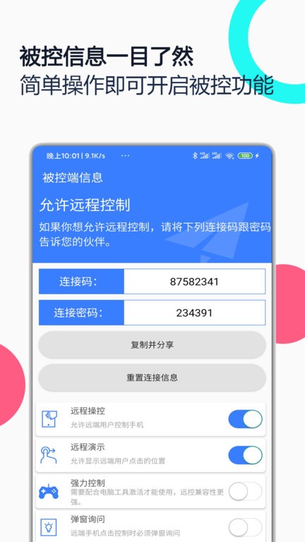 �ֻ�Զ��Э������app���°�����v3.0.0 ��׿��