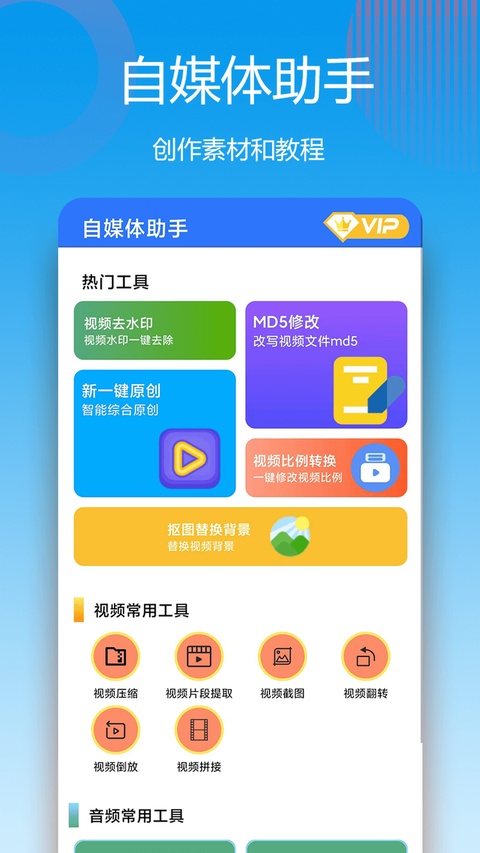 ��ý������app���ذ�װv4.0.6 ��׿��