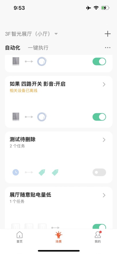 �����ǹ�app���°�����(Smart FSL)v7.7.0 ��׿��