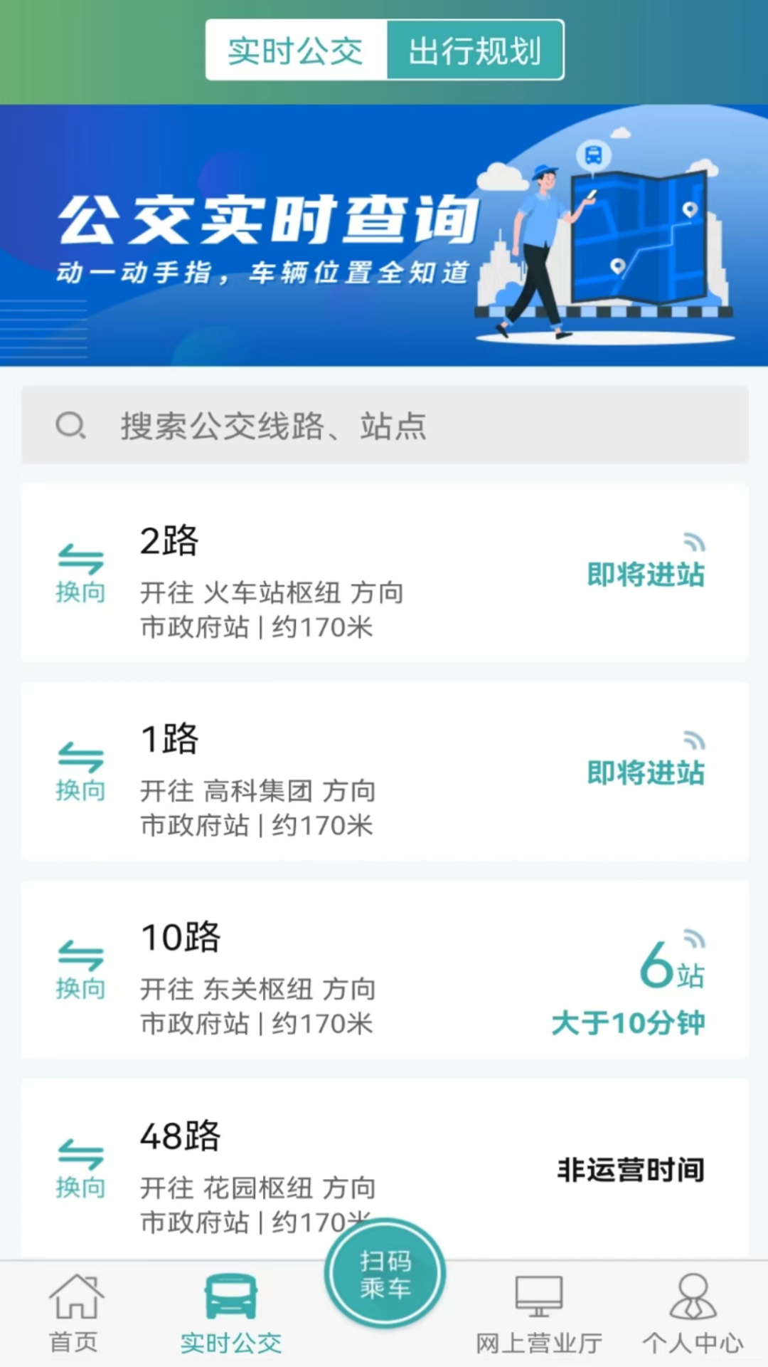 ���ι���ͨapp�ٷ�������v1.2.7 ��׿��