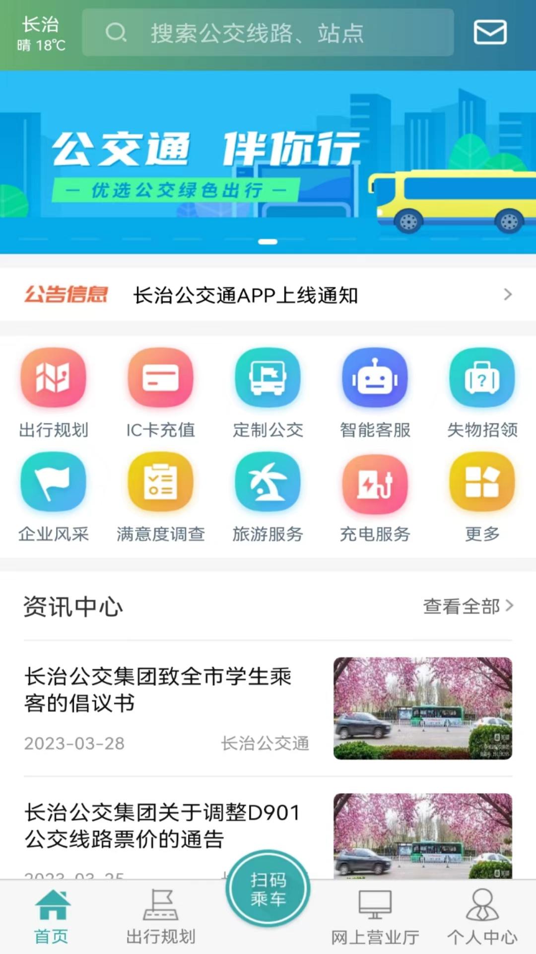 ���ι���ͨapp�ٷ�������v1.2.7 ��׿��