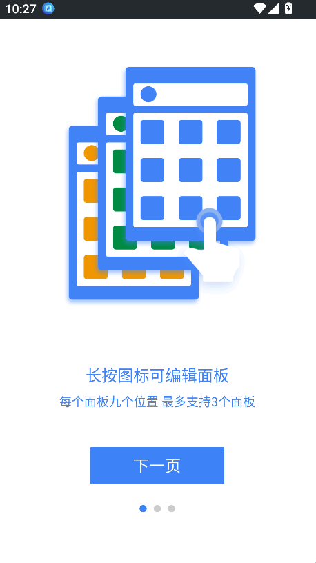 easy touch������APK��׿������v4.6.1 ���°�