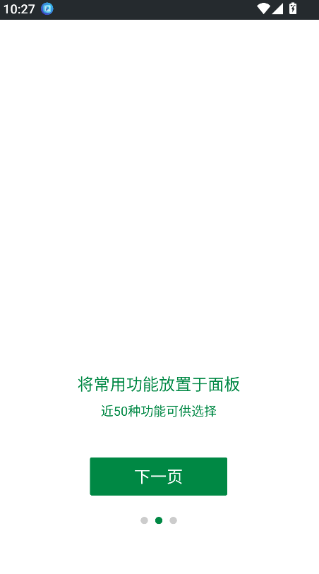 easy touch������APK��׿������v4.6.1 ���°�