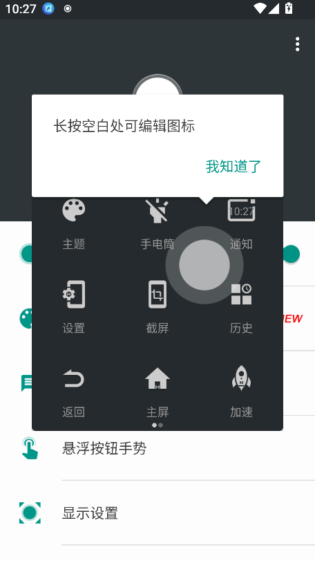 easy touch������APK��׿������v4.6.1 ���°�