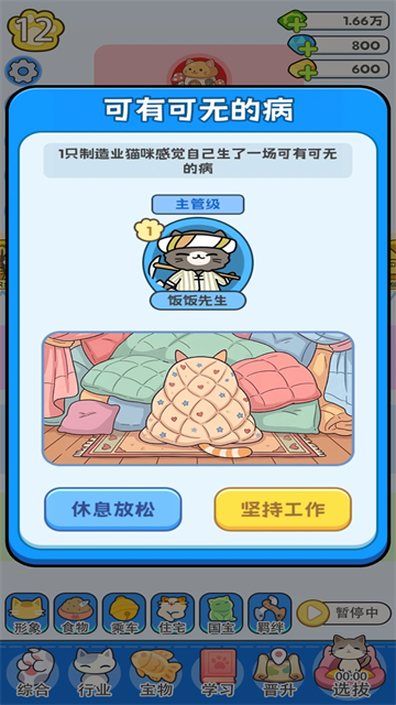 ����è�����ҵ�ٷ�����v1.0.0 ��׿��