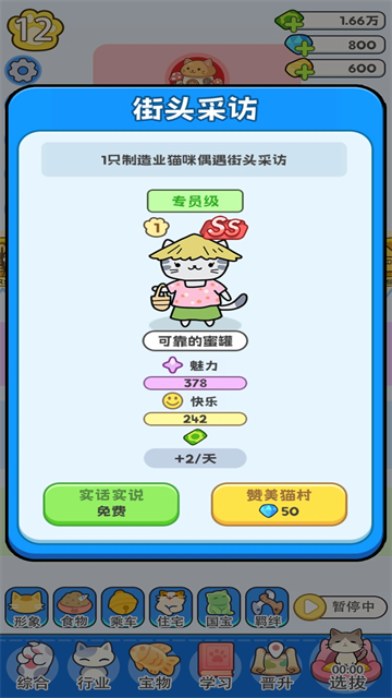 ����è�����ҵ�ٷ�����v1.0.0 ��׿��