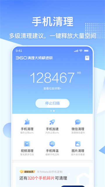360������ʦ���ٰ�ٷ�����v102.6.4 ���°�