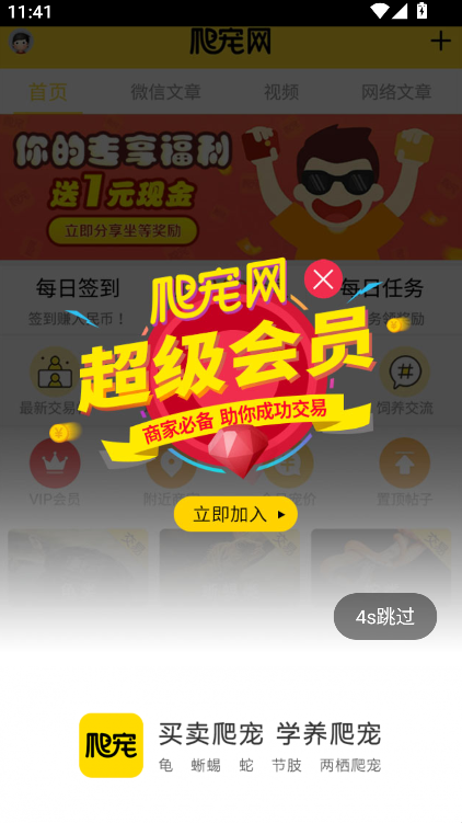 ������app���°�����v6.2.0 ��׿��