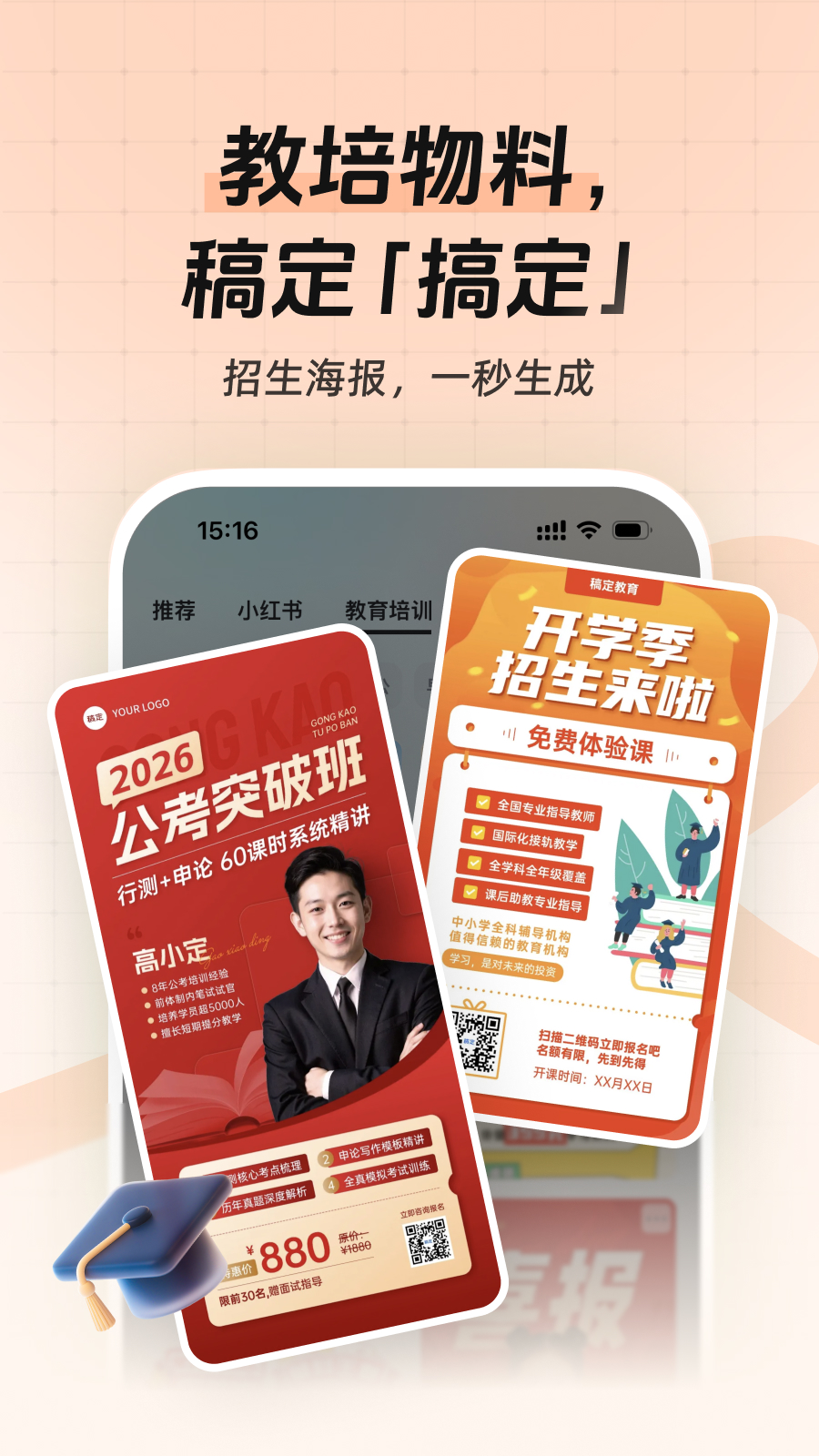 �嶨���app�������v5.40.1 ��׿��