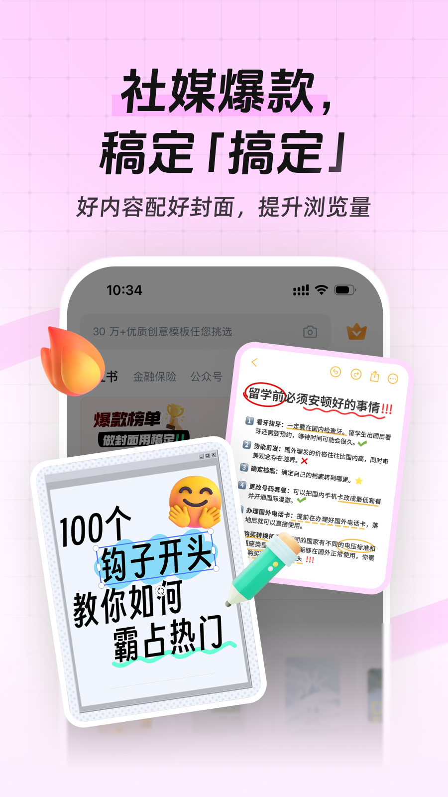 �嶨���app�������v5.40.1 ��׿��