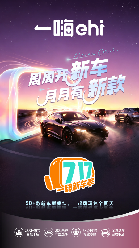 һ���⳵app���°�����v7.3.84 ��׿��