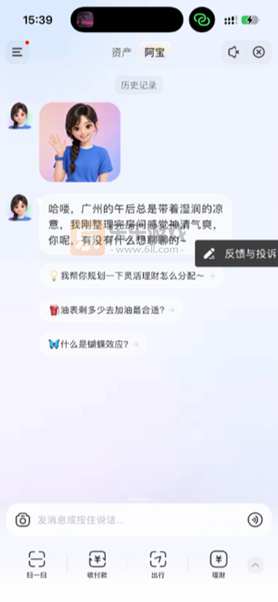 ֧����ai��app���°�����v10.8.76.8100 ��׿��