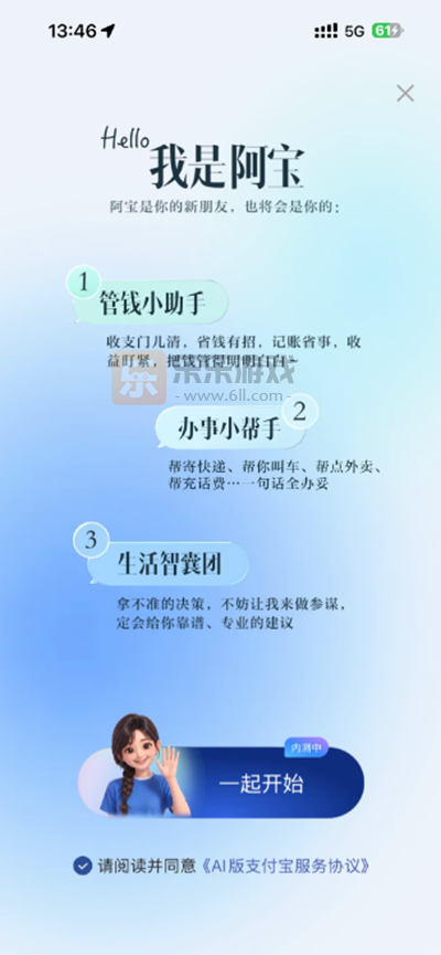 ֧����ai��app���°�����v10.8.76.8100 ��׿��