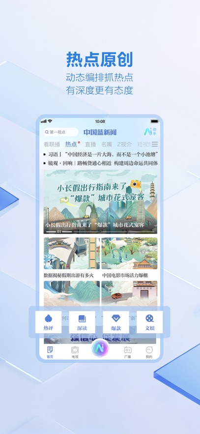 �й������ſͻ���app���عٷ���v12.3.1 ��׿��
